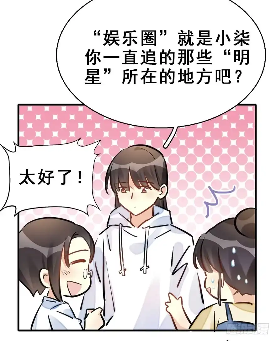 《神女大人套路多》56.缘分，妙不可言 第100页