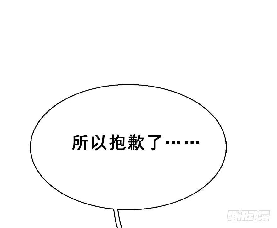 《神女大人套路多》56.缘分，妙不可言 第97页