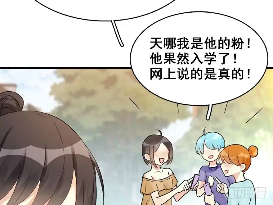 《神女大人套路多》56.缘分，妙不可言 第22页