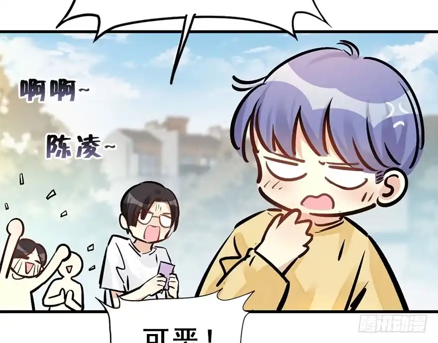 《神女大人套路多》56.缘分，妙不可言 第44页