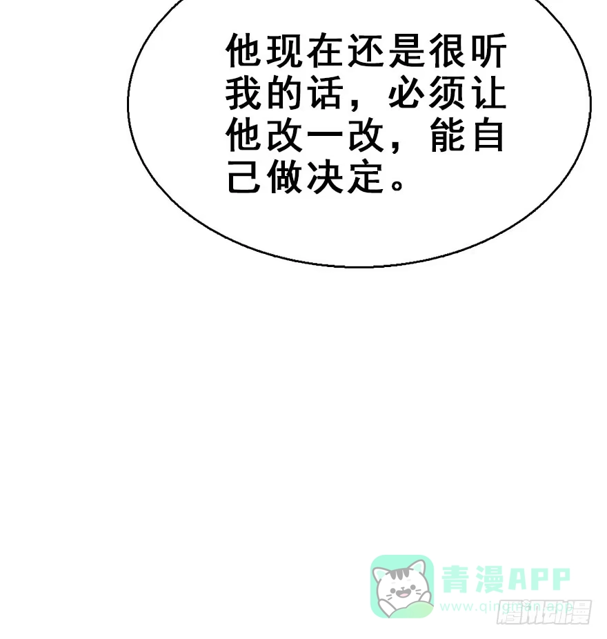 《神女大人套路多》56.缘分，妙不可言 第96页