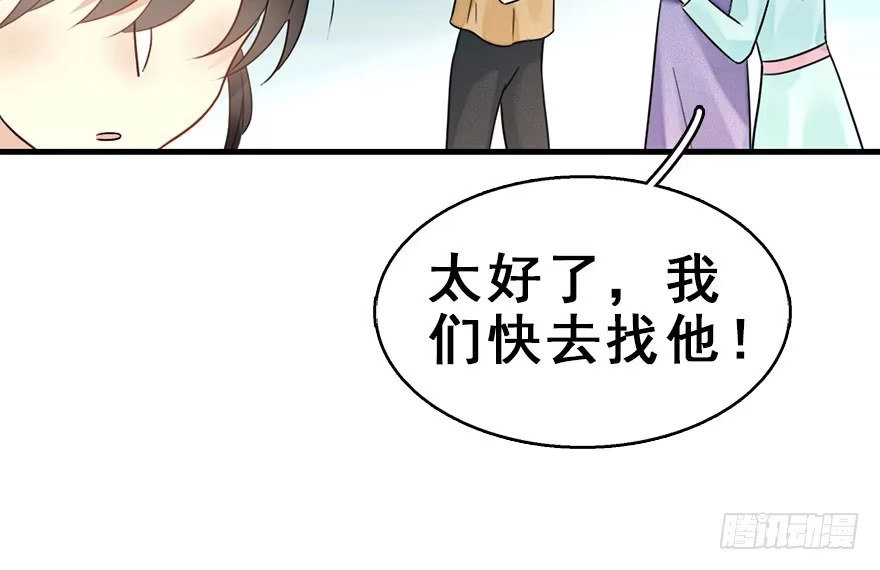 《神女大人套路多》56.缘分，妙不可言 第23页