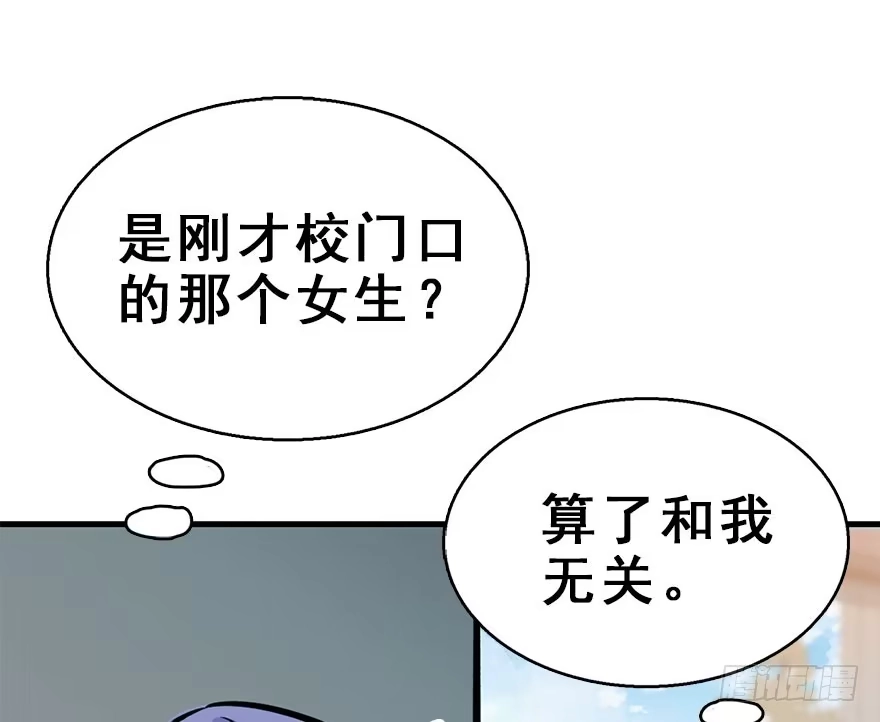 《神女大人套路多》56.缘分，妙不可言 第34页
