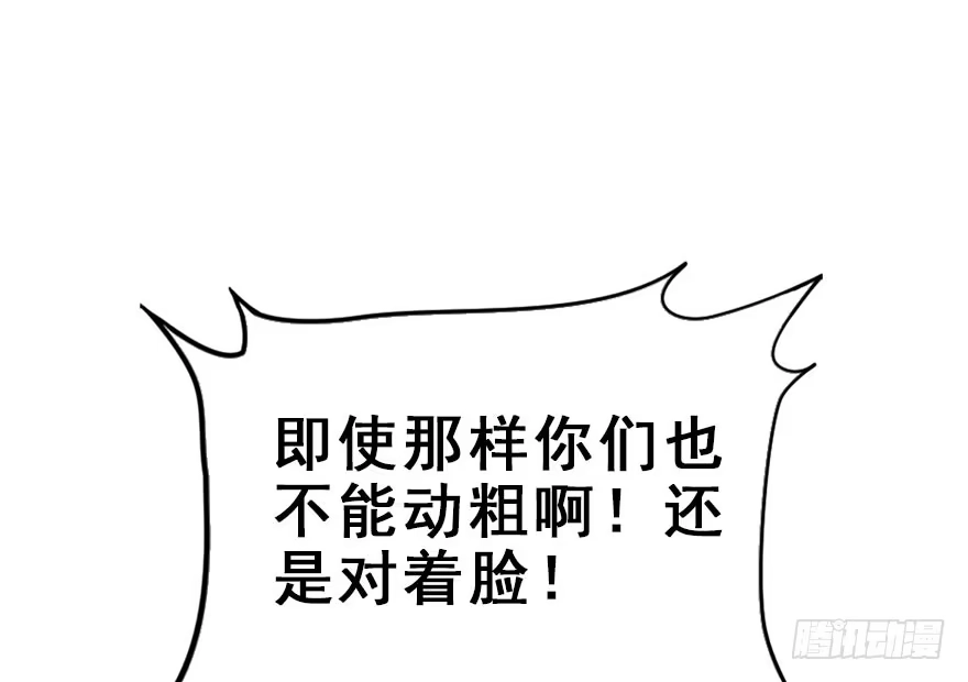 《神女大人套路多》56.缘分，妙不可言 第67页