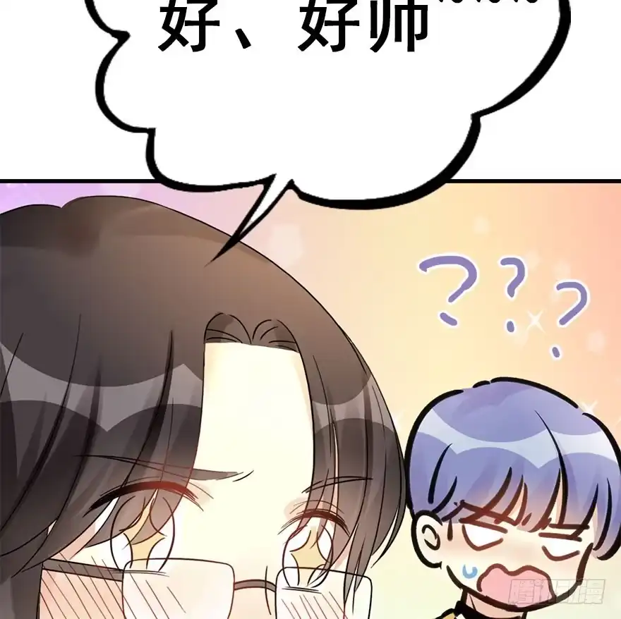 《神女大人套路多》56.缘分，妙不可言 第78页