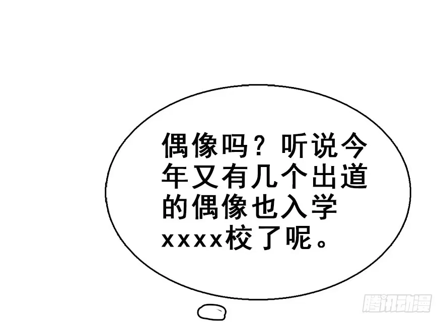 《神女大人套路多》56.缘分，妙不可言 第24页