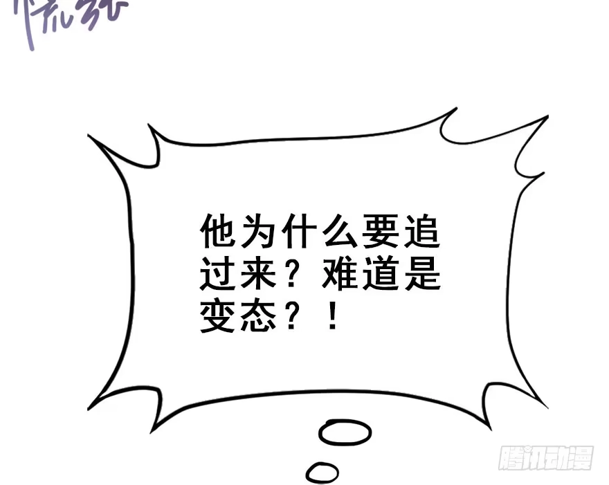 《神女大人套路多》56.缘分，妙不可言 第48页