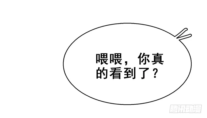 《神女大人套路多》56.缘分，妙不可言 第19页