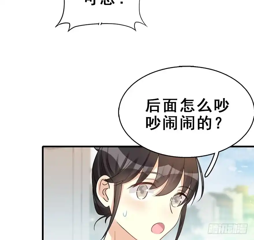 《神女大人套路多》56.缘分，妙不可言 第45页
