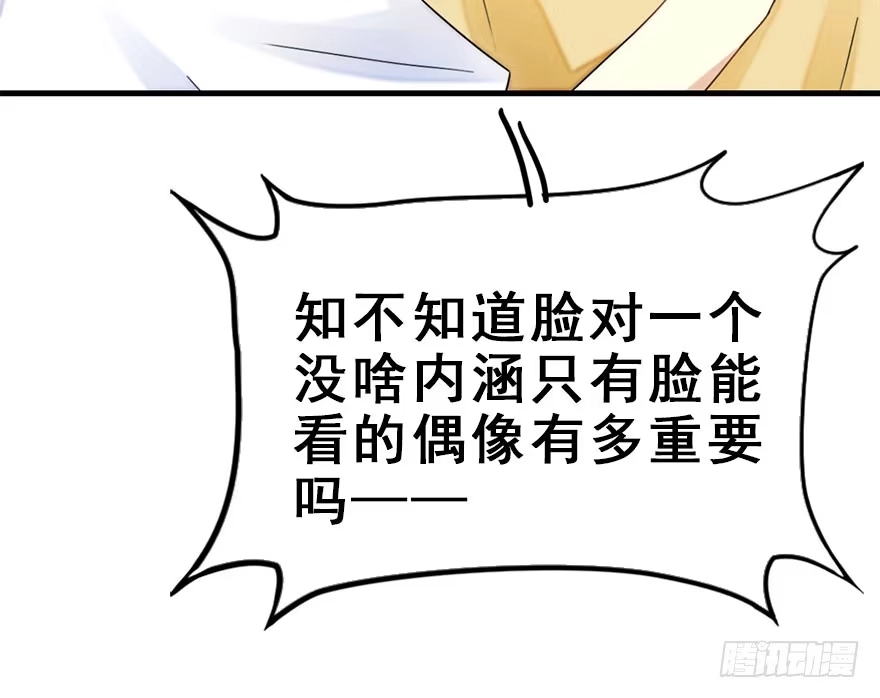 《神女大人套路多》56.缘分，妙不可言 第69页