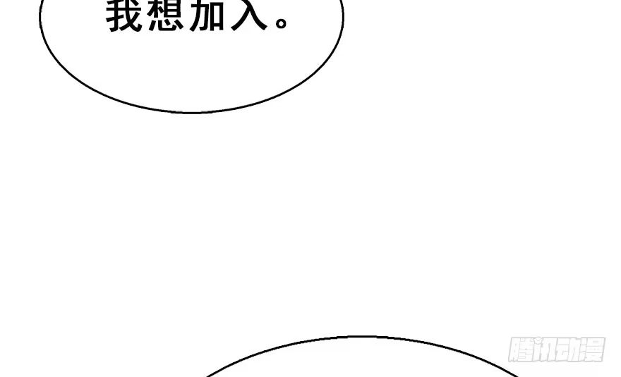 《神女大人套路多》56.缘分，妙不可言 第99页