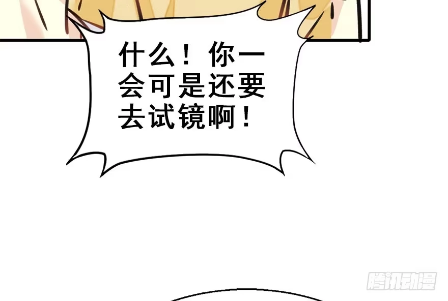 《神女大人套路多》56.缘分，妙不可言 第63页