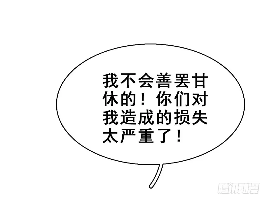 《神女大人套路多》56.缘分，妙不可言 第74页