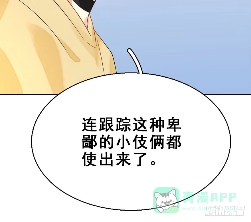 《神女大人套路多》56.缘分，妙不可言 第41页