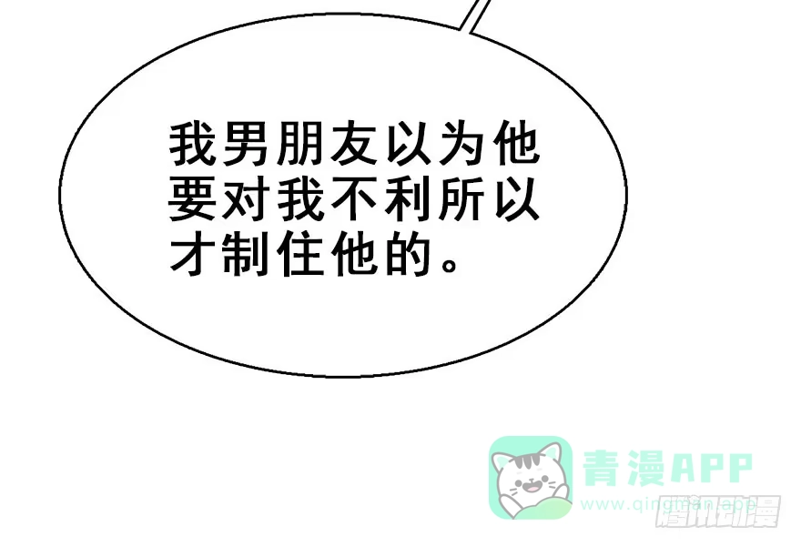 《神女大人套路多》56.缘分，妙不可言 第66页