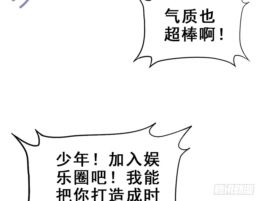 《神女大人套路多》56.缘分，妙不可言 第83页