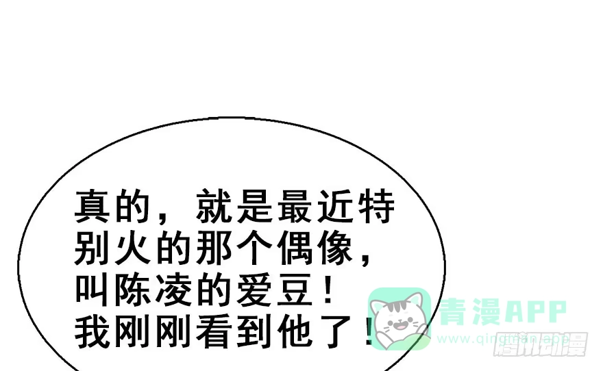 《神女大人套路多》56.缘分，妙不可言 第21页