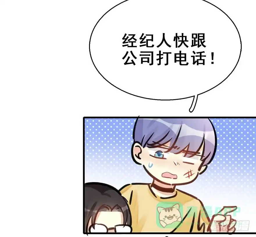 《神女大人套路多》56.缘分，妙不可言 第76页