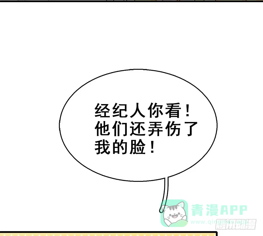 《神女大人套路多》56.缘分，妙不可言 第61页