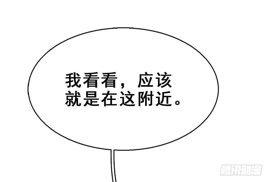 《神女大人套路多》56.缘分，妙不可言 第14页