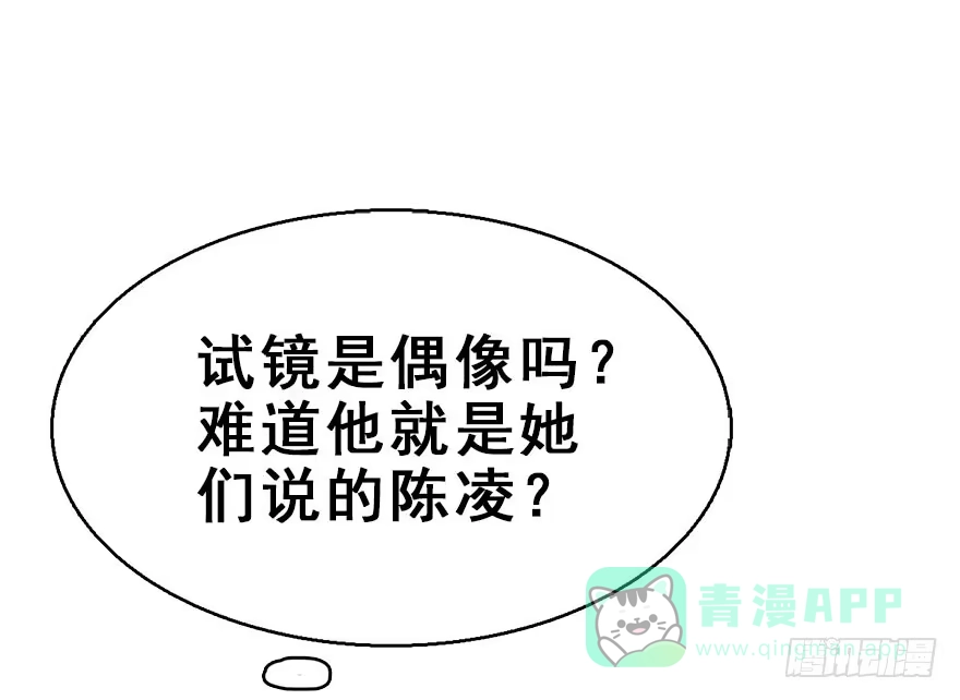 《神女大人套路多》56.缘分，妙不可言 第31页