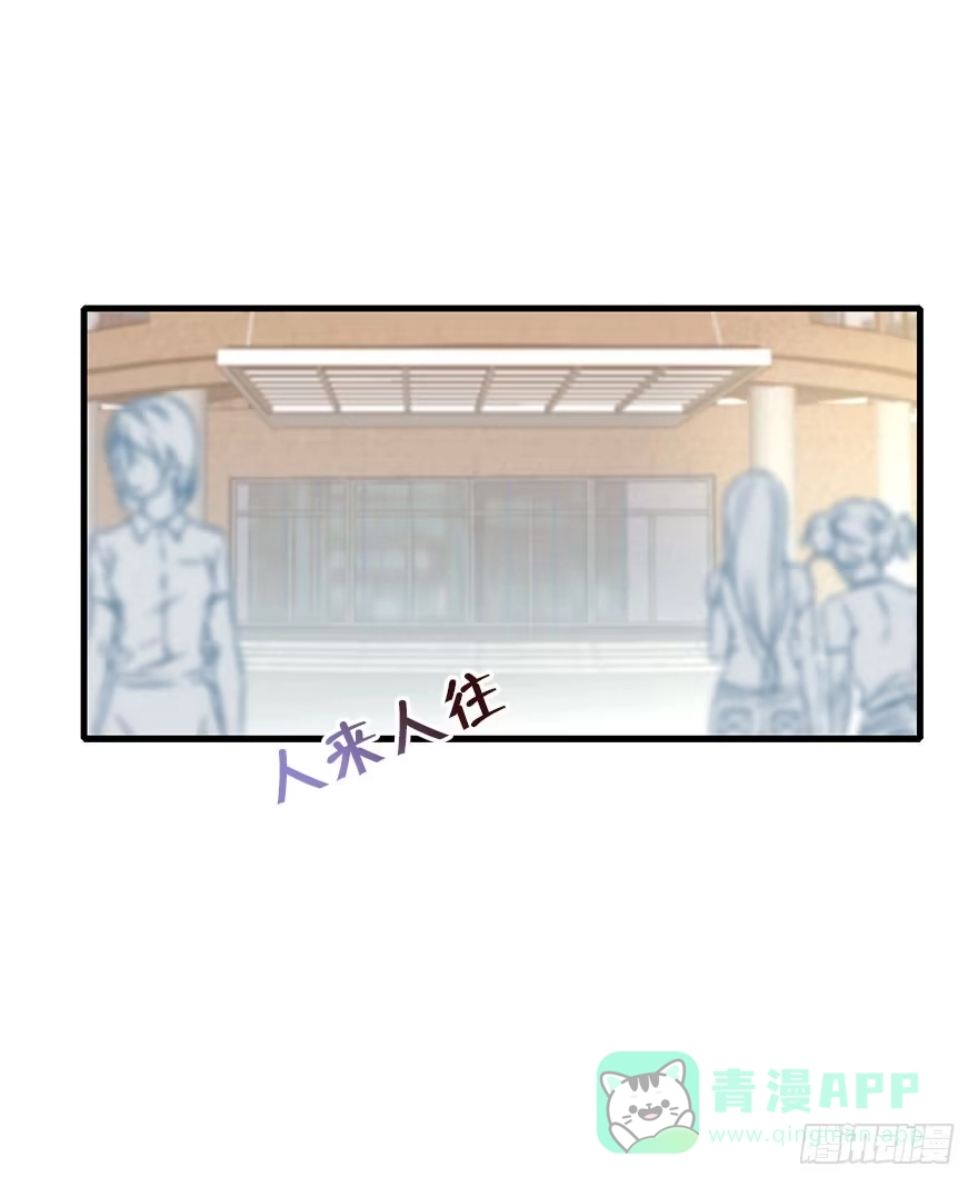 《神女大人套路多》56.缘分，妙不可言 第111页