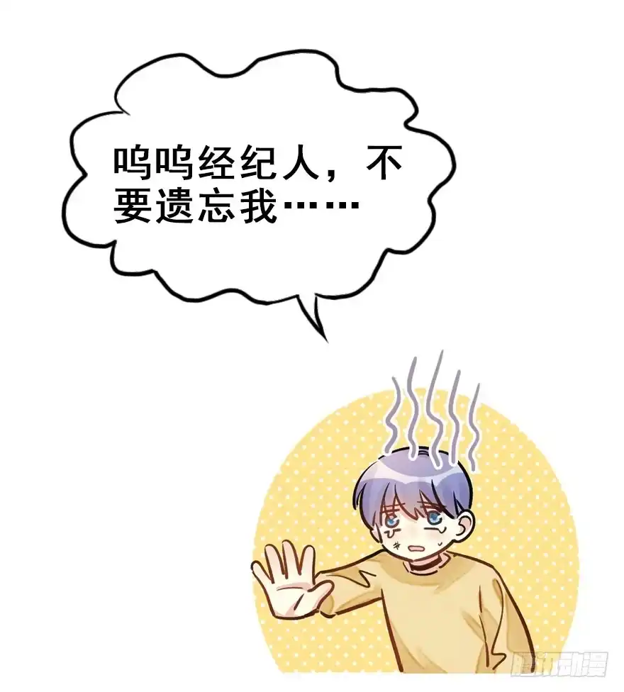 《神女大人套路多》56.缘分，妙不可言 第107页