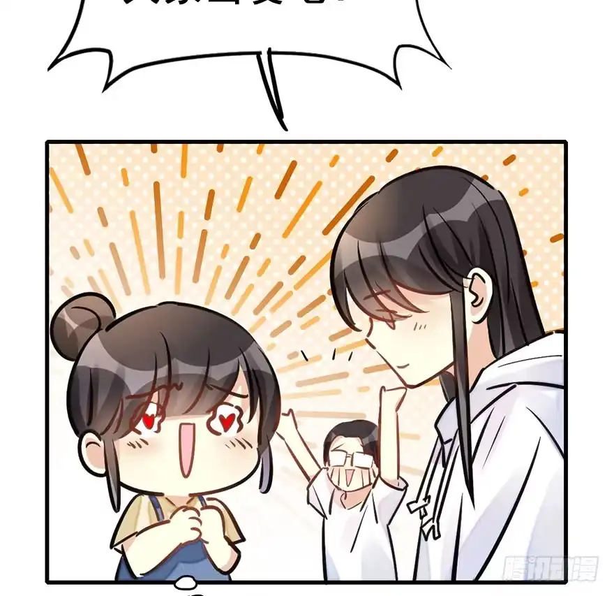 《神女大人套路多》56.缘分，妙不可言 第105页