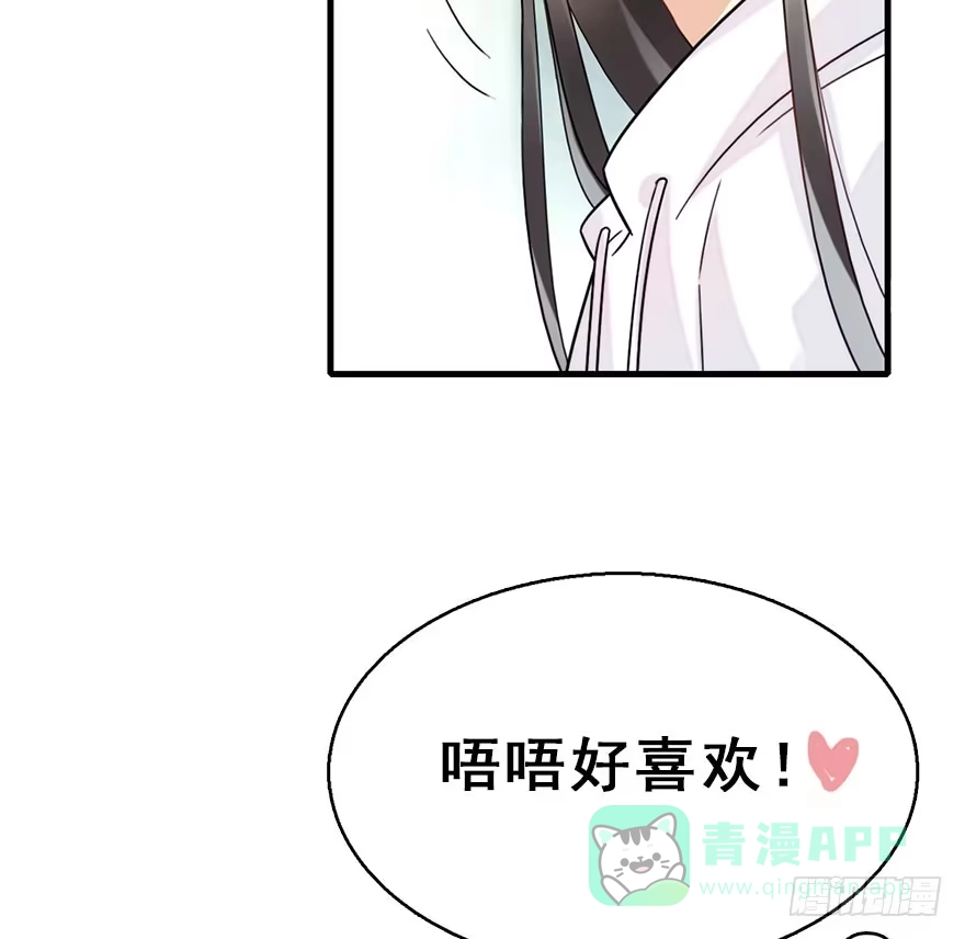 《神女大人套路多》56.缘分，妙不可言 第91页