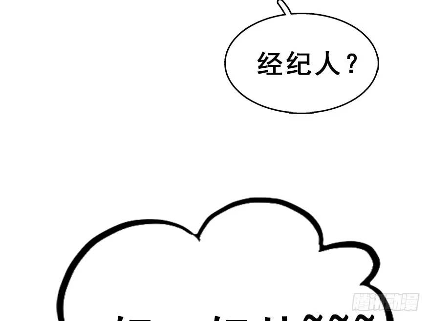《神女大人套路多》56.缘分，妙不可言 第77页