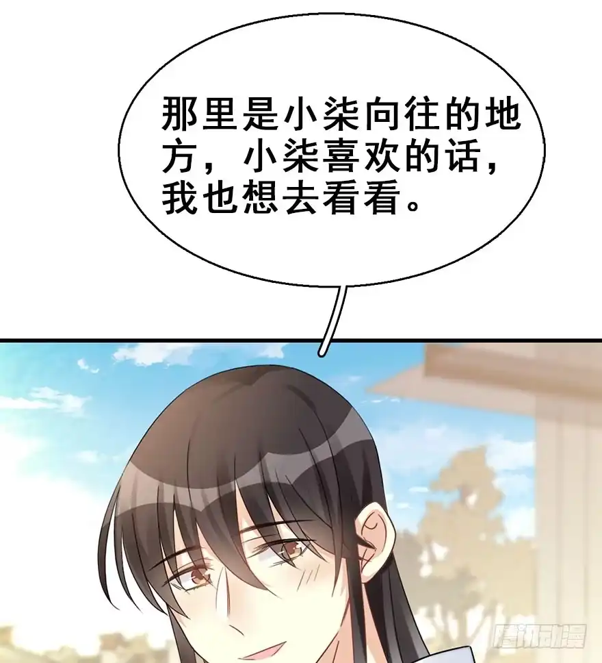 《神女大人套路多》56.缘分，妙不可言 第102页