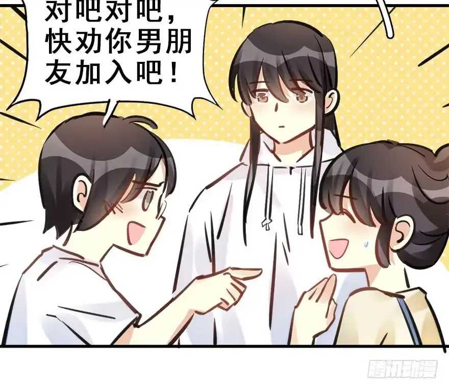 《神女大人套路多》56.缘分，妙不可言 第93页
