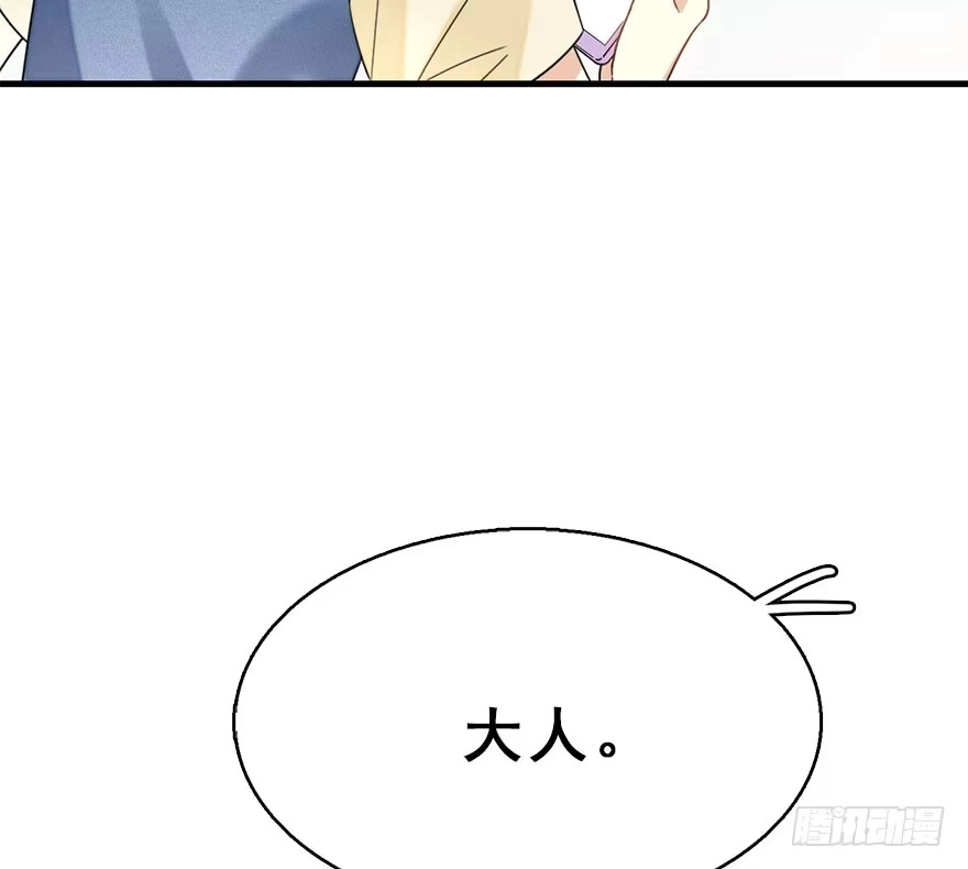 《神女大人套路多》56.缘分，妙不可言 第50页