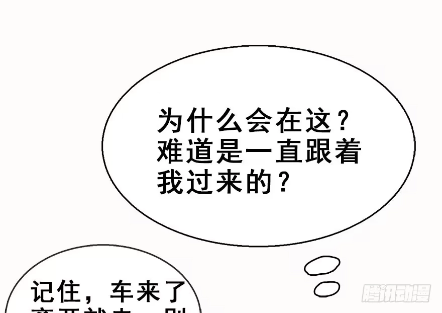 《神女大人套路多》56.缘分，妙不可言 第37页