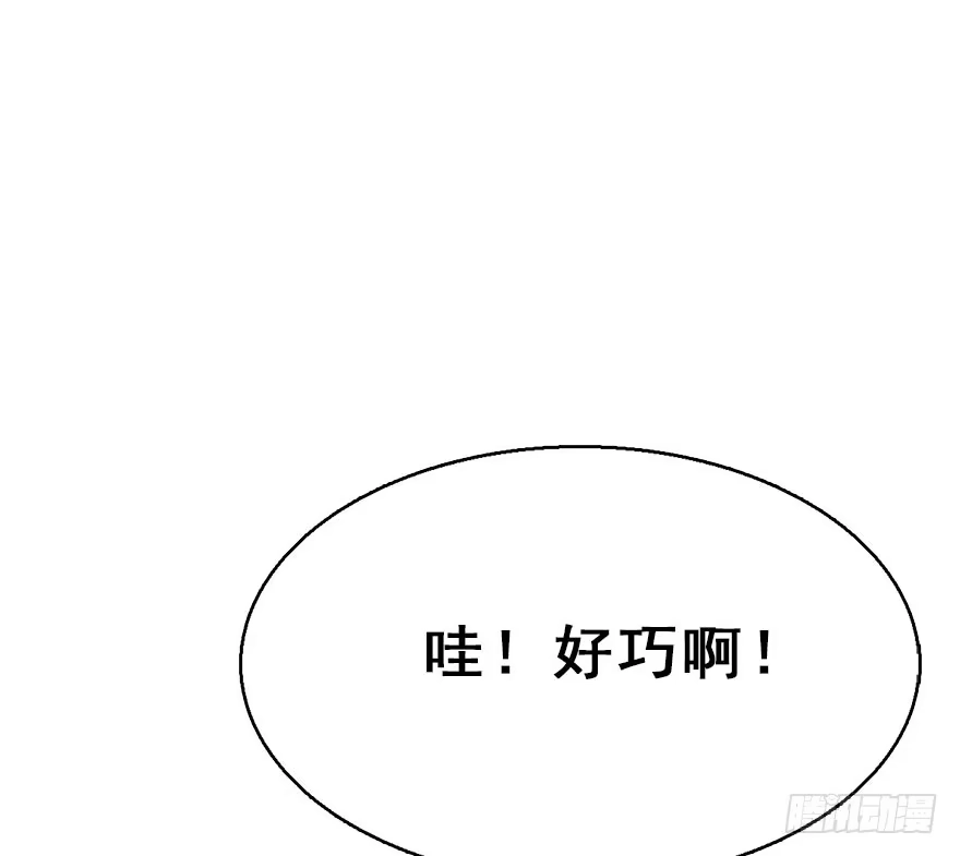《神女大人套路多》56.缘分，妙不可言 第114页