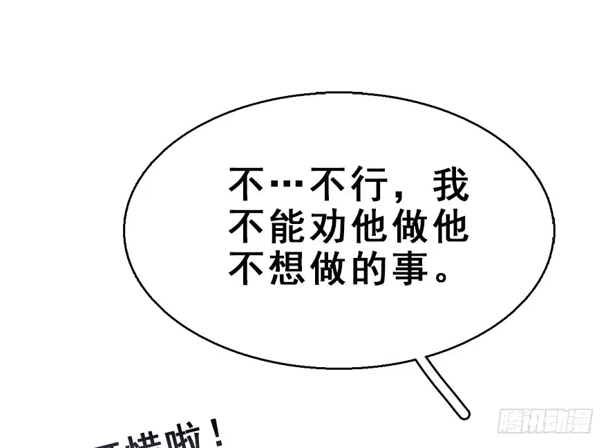 《神女大人套路多》56.缘分，妙不可言 第94页