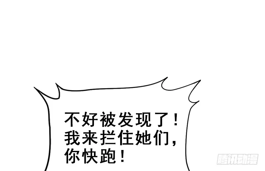 《神女大人套路多》56.缘分，妙不可言 第43页