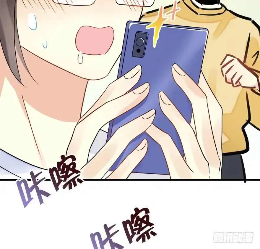 《神女大人套路多》56.缘分，妙不可言 第79页