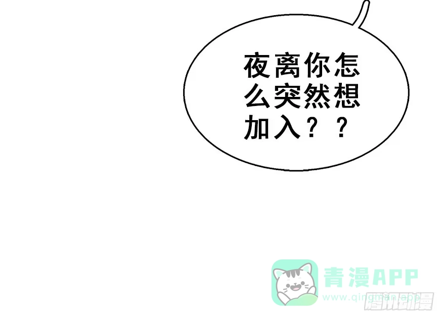 《神女大人套路多》56.缘分，妙不可言 第101页