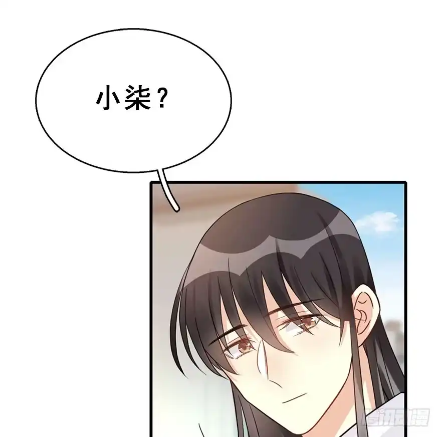 《神女大人套路多》56.缘分，妙不可言 第90页