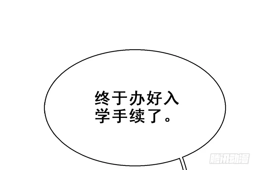 《神女大人套路多》56.缘分，妙不可言 第4页