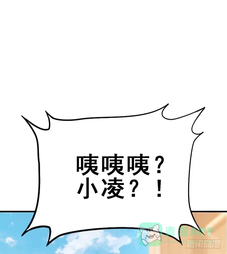 《神女大人套路多》56.缘分，妙不可言 第56页