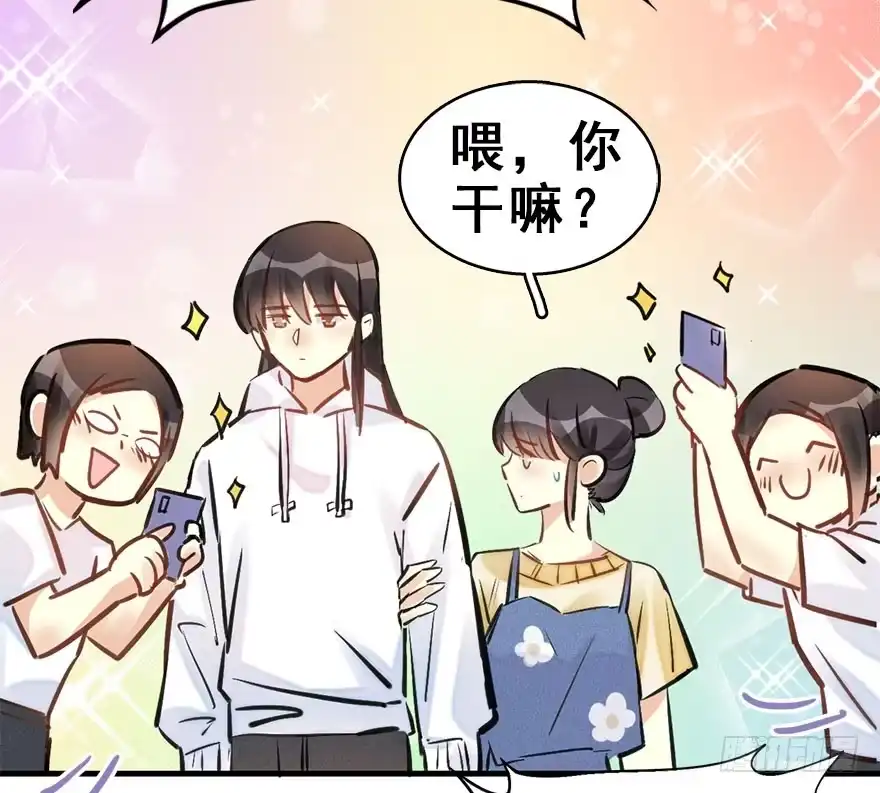《神女大人套路多》56.缘分，妙不可言 第82页
