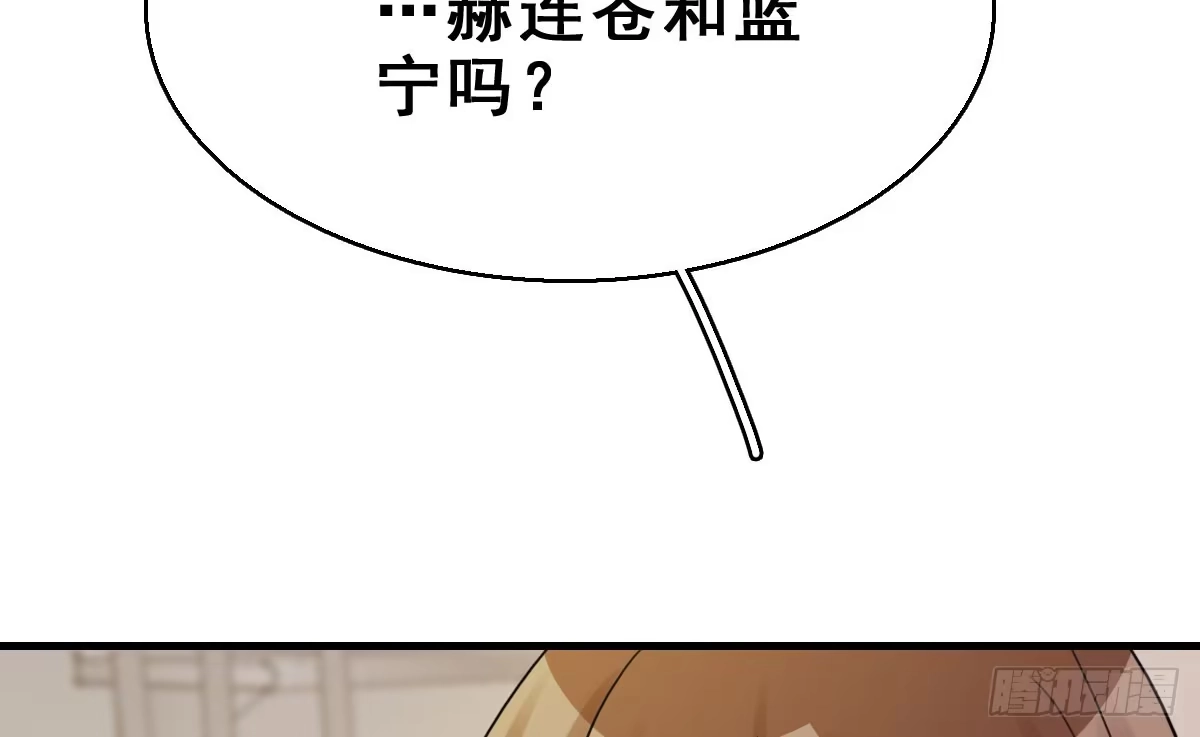 《神女大人套路多》57.聚会吧 第82页