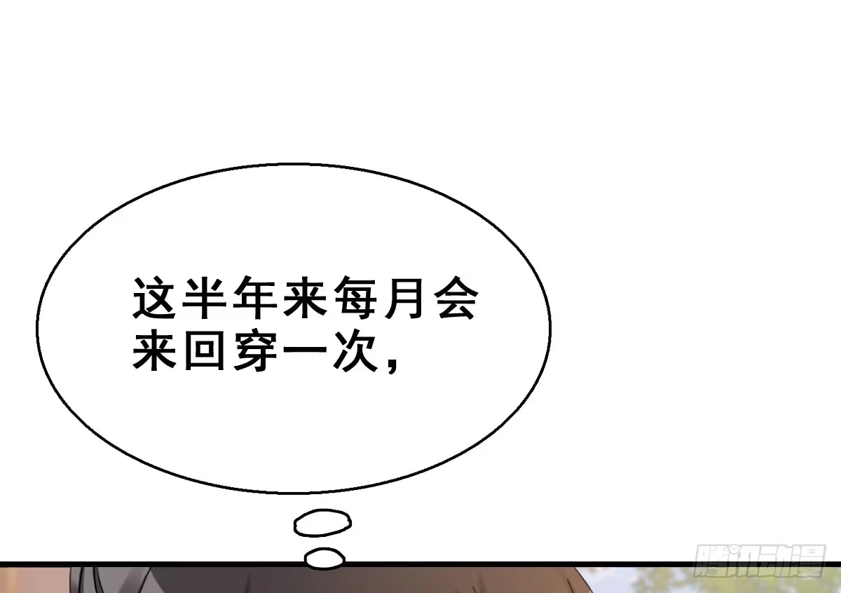《神女大人套路多》57.聚会吧 第20页