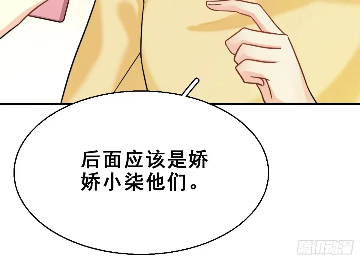《神女大人套路多》57.聚会吧 第84页