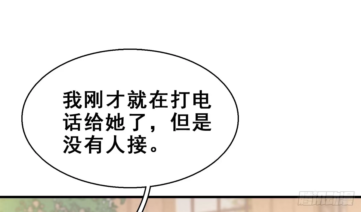 《神女大人套路多》57.聚会吧 第45页