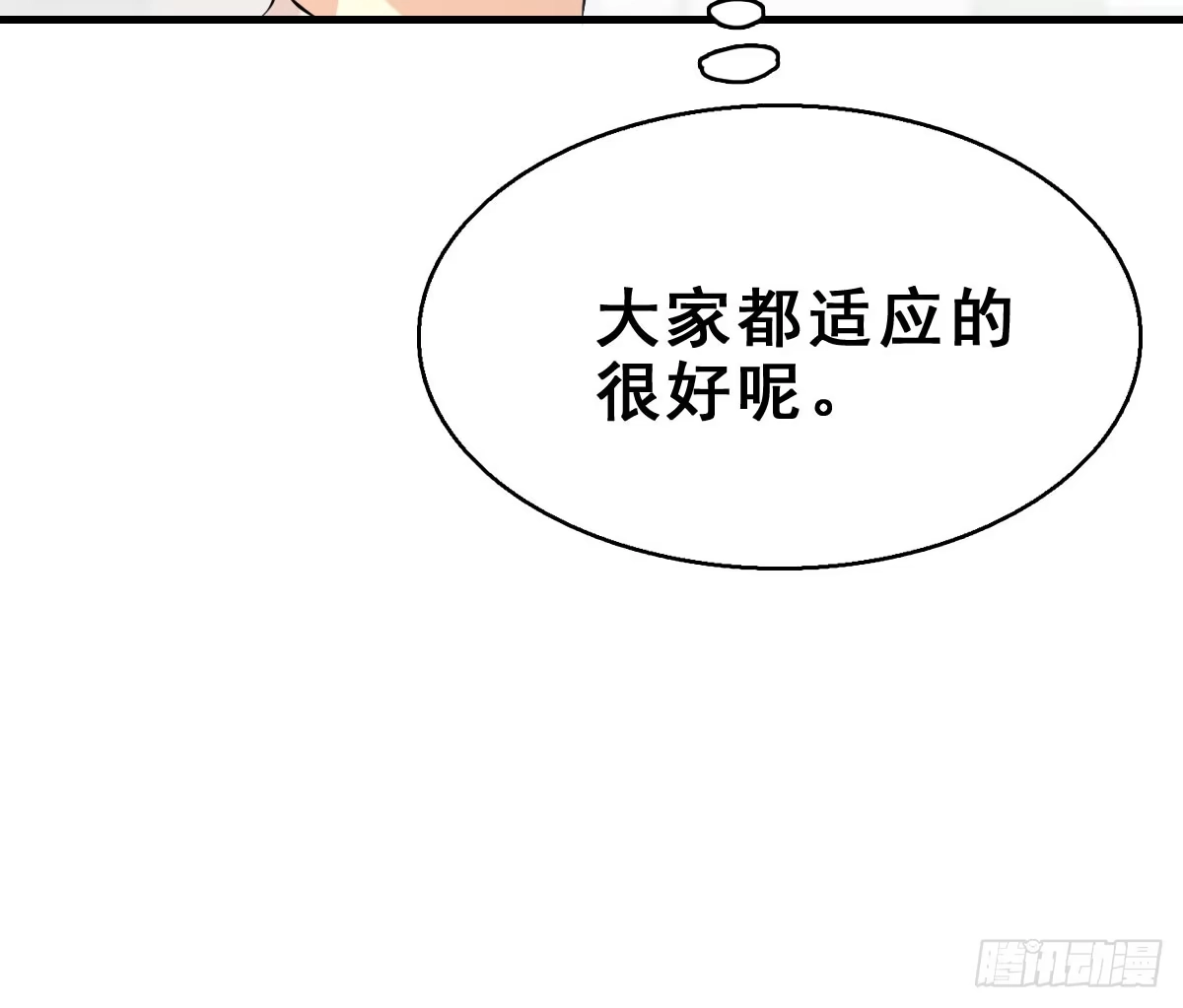 《神女大人套路多》57.聚会吧 第22页