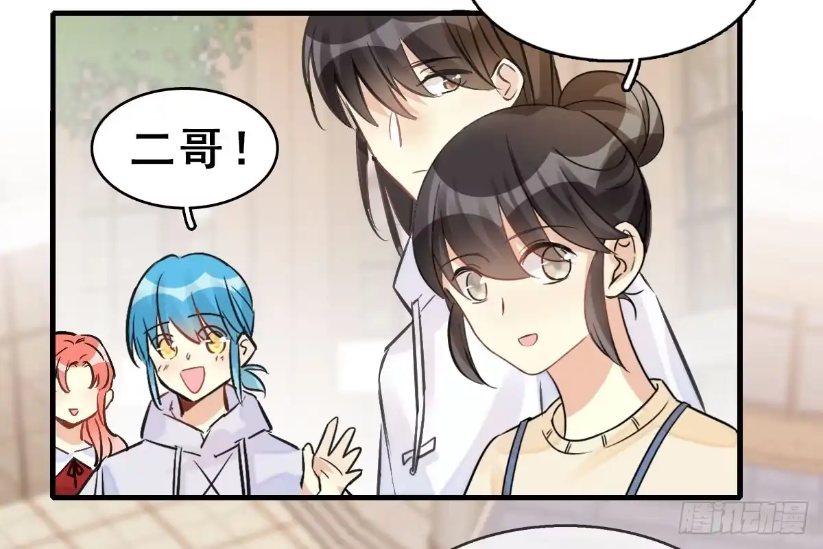 《神女大人套路多》57.聚会吧 第33页