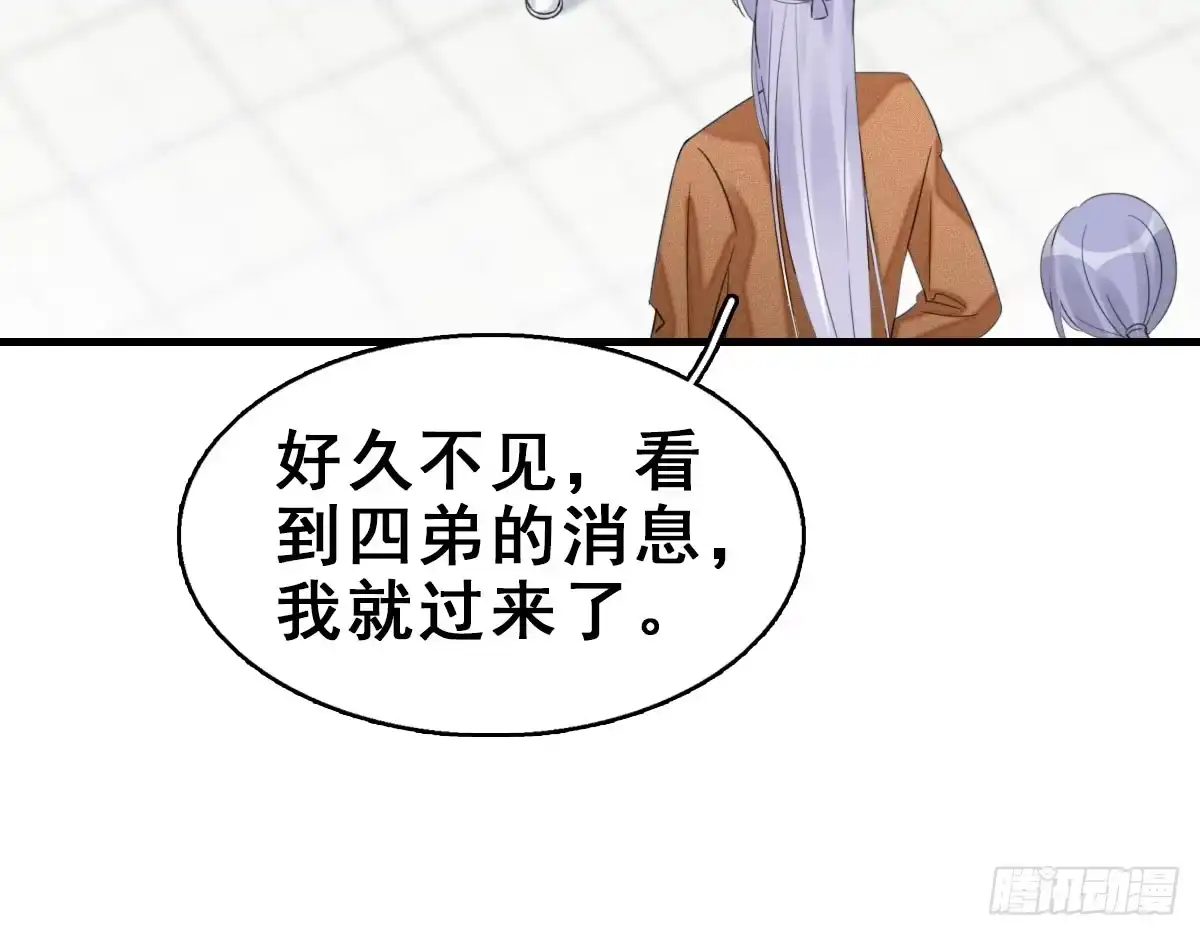 《神女大人套路多》57.聚会吧 第35页